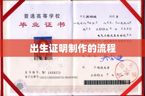 昆明出生证明制作的流程