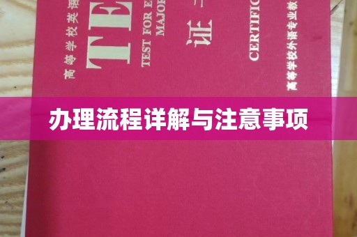 昆明办理流程详解与注意事项